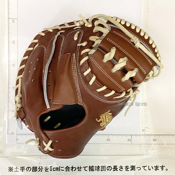 野球 和牛JB JB 硬式 捕手 キャッチャーミット キャッチャー ミット