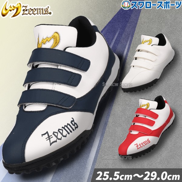 野球 トレーニングシューズ アップシューズ ジームス トレーニング