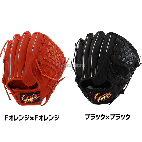 久保田スラッガー 軟式 グローブ 軟式グローブ 軟式グローブ グラブ