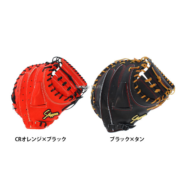 久保田スラッガー 硬式キャッチャーミット 硬式 キャッチャーミット