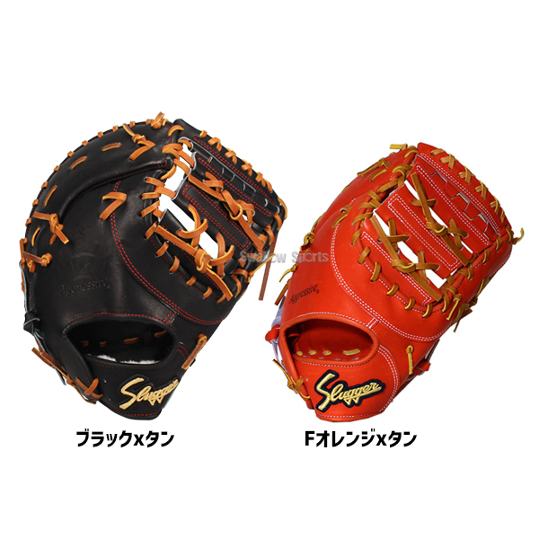久保田スラッガー 硬式ファーストミット 硬式 ファーストミット 一塁手