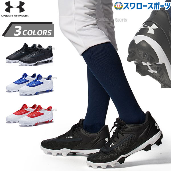 塗りPのみ可】野球 アンダーアーマー 野球スパイク ポイントスパイク