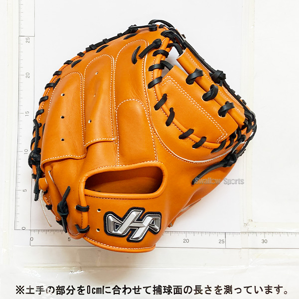 野球 ハタケヤマ 限定 軟式 キャッチャーミット 中国カラー 右投用