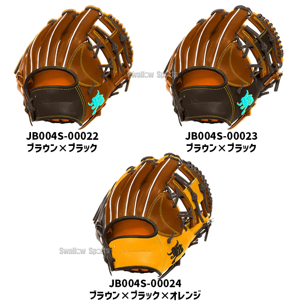 受注生産】【返品不可】注文から約4～5ヶ月後発送予定 野球 和牛JB