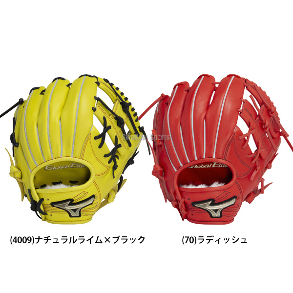 ミズノ 限定 少年用 ジュニア 軟式グローブ グラブ グローバルエリート