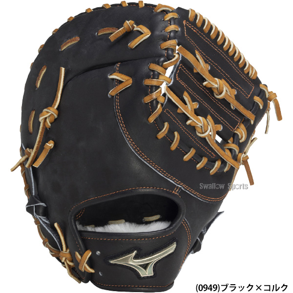 野球 ミズノ 硬式ファーストミット グローバルエリート Hselection
