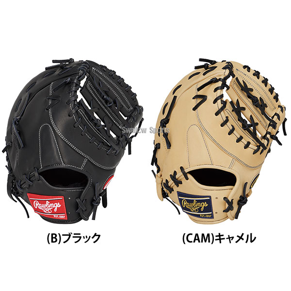 野球 ローリングス HOH 軟式ミット ファーストミット 軟式用 一塁手用