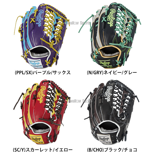 野球 ローリングス HOH 軟式グローブ グラブ 軟式用 外野手用 大人用