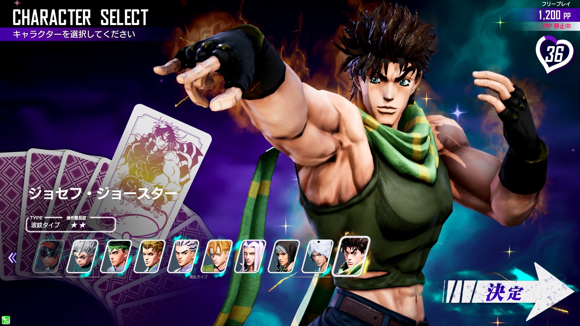 波紋戦士”ジョセフ・ジョースター参戦。「ジョジョの奇妙な冒険 ラスト