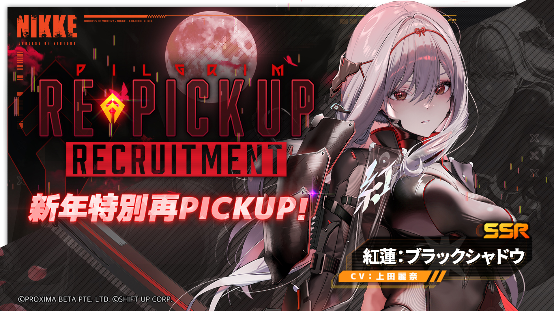 WS ヴァイスシュヴァルツ ニケ CXチャレンジ 撃ち穿つ赤い牙 PR+