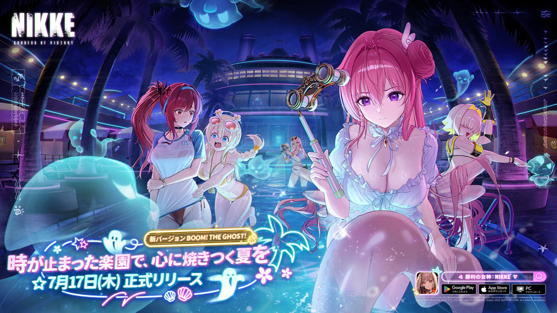 勝利の女神：NIKKE」，最新バージョン「BOOM！THE GHOST！」を本日実装