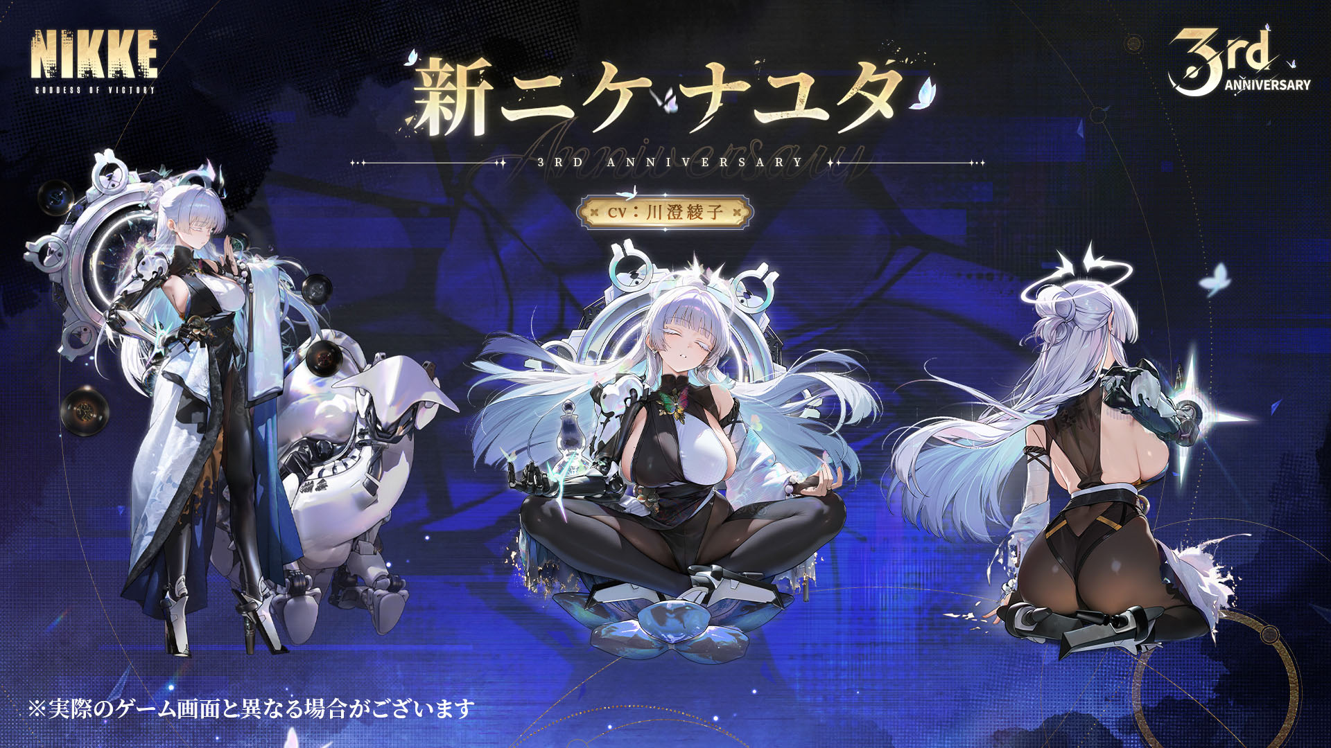 画像ギャラリー No.008 | 「NIKKE」，3周年記念イベント「GODDESS FALL