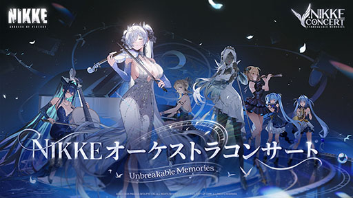 NIKKE」，2026年1月に開催されるオーケストラコンサート「Unbreakable