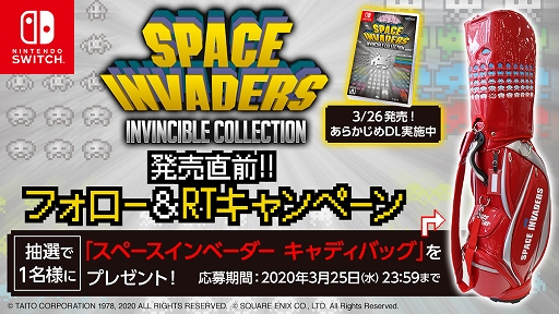 Switch用「スペースインベーダー インヴィンシブルコレクション」のDL
