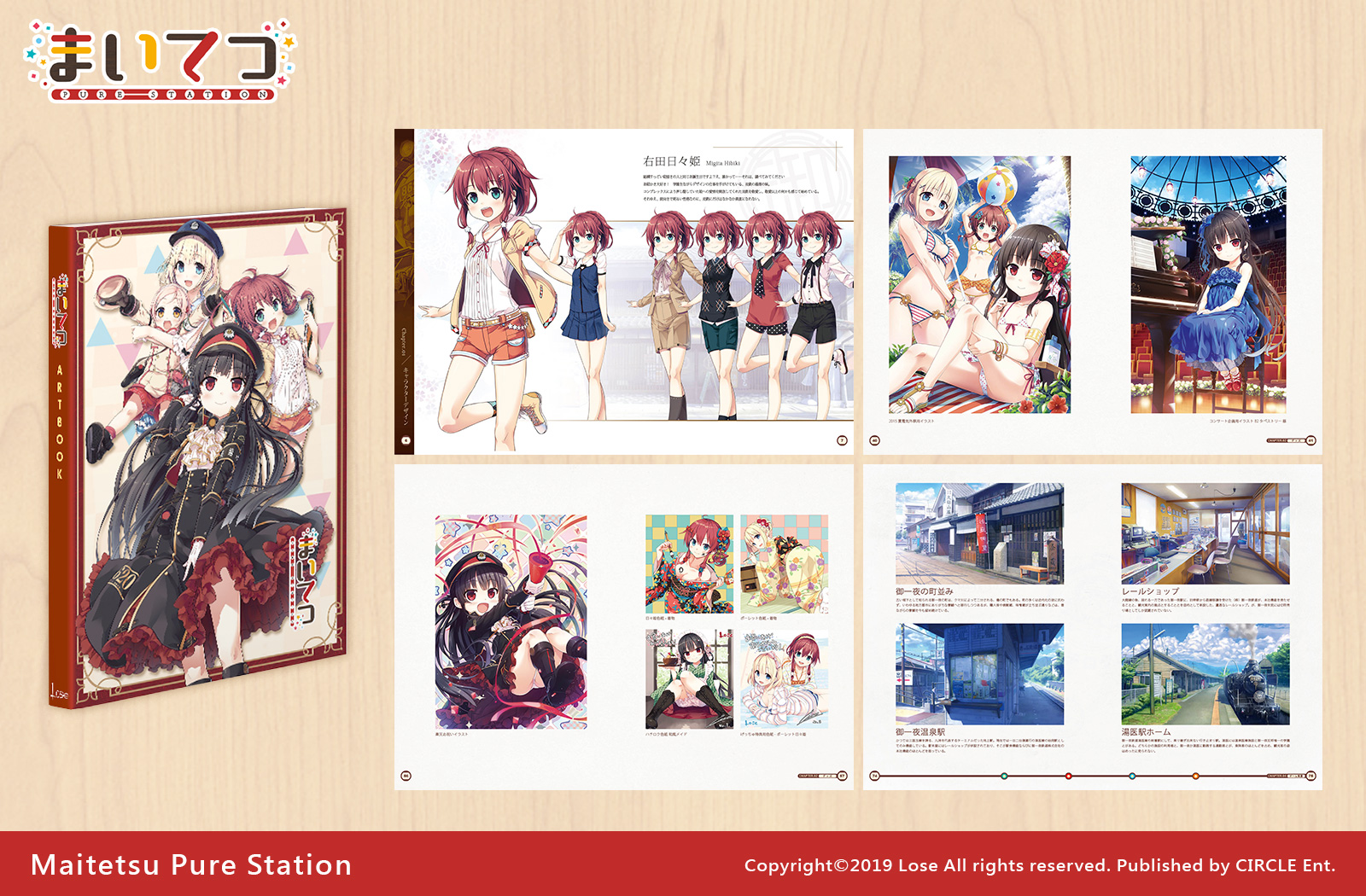 Nintendo Switch版「まいてつ -pure station-」の発売日が2020年1月16