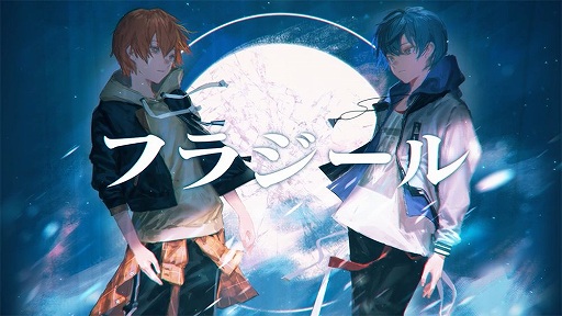 プロジェクトセカイ」の収録曲，フラジール（セカイVer.）の2DMVが