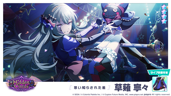 画像ギャラリー No.003 | 「プロセカ」，ひとしずく×やま△さんの