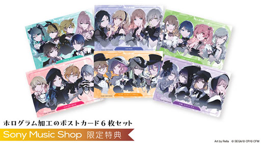 プロセカ初のボードゲーム「セカイの宝石箱」の予約が6月30日まで受付