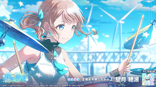 プロセカ」，ライブ衣装付き☆4日野森志歩らが新登場