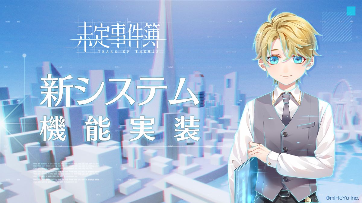 画像ギャラリー No.006 | 「未定事件簿」で森月 黎と和泉 景の限定SSR