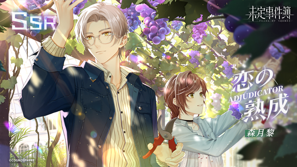 画像ギャラリー No.002 | 「未定事件簿」，左京静真＆森月 黎の