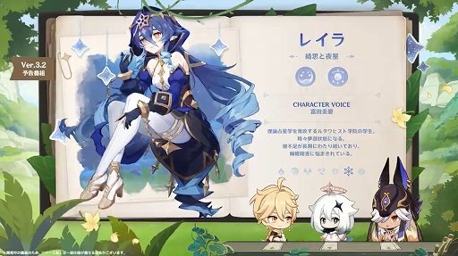 原神」11月2日実施のVer.3.2“虚空の鼓動、熾盛の劫火”で新☆5の