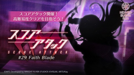 ヘブンバーンズレッド」，SS[テニスコートの悪魔]伊達朱里が登場。1日1