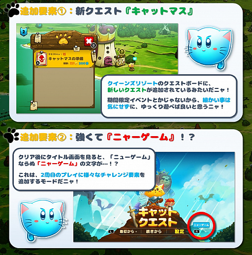 キャットクエスト」，パッケージ版の予約が開始。ビーサイドゲームズ