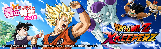 PR】ドラゴンボールワールドを堪能できるブラウザゲーム