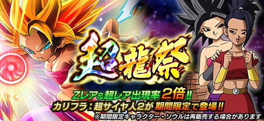 画像ギャラリー No.001 | 「ドラゴンボールZ Xキーパーズ」，カリフラ
