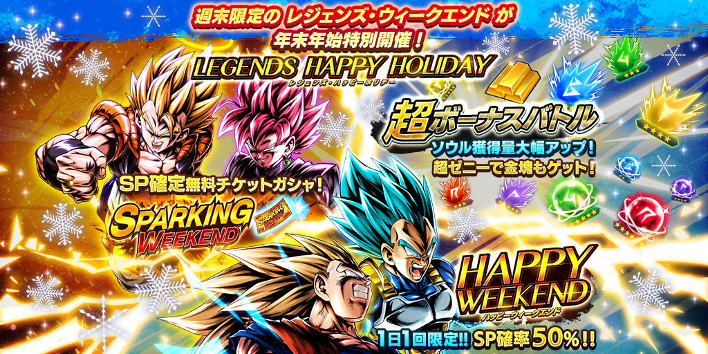 画像ギャラリー No.001 | 「ドラゴンボール レジェンズ」，限界突破