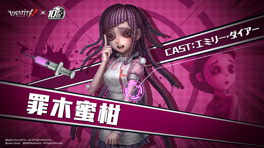 画像ギャラリー No.004 | 「Identity V」で「ダンガンロンパ」コラボ第