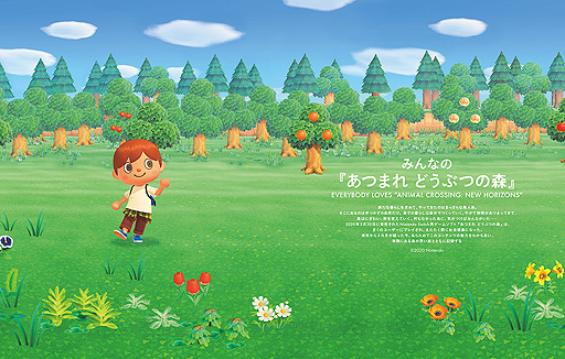 あつまれ どうぶつの森」を雑誌「SWITCH」7月号が特集。大童澄瞳氏ら40