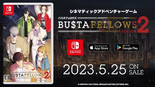 BUSTAFELLOWS シーズン2」，デラックスエディションを通販番組風に紹介