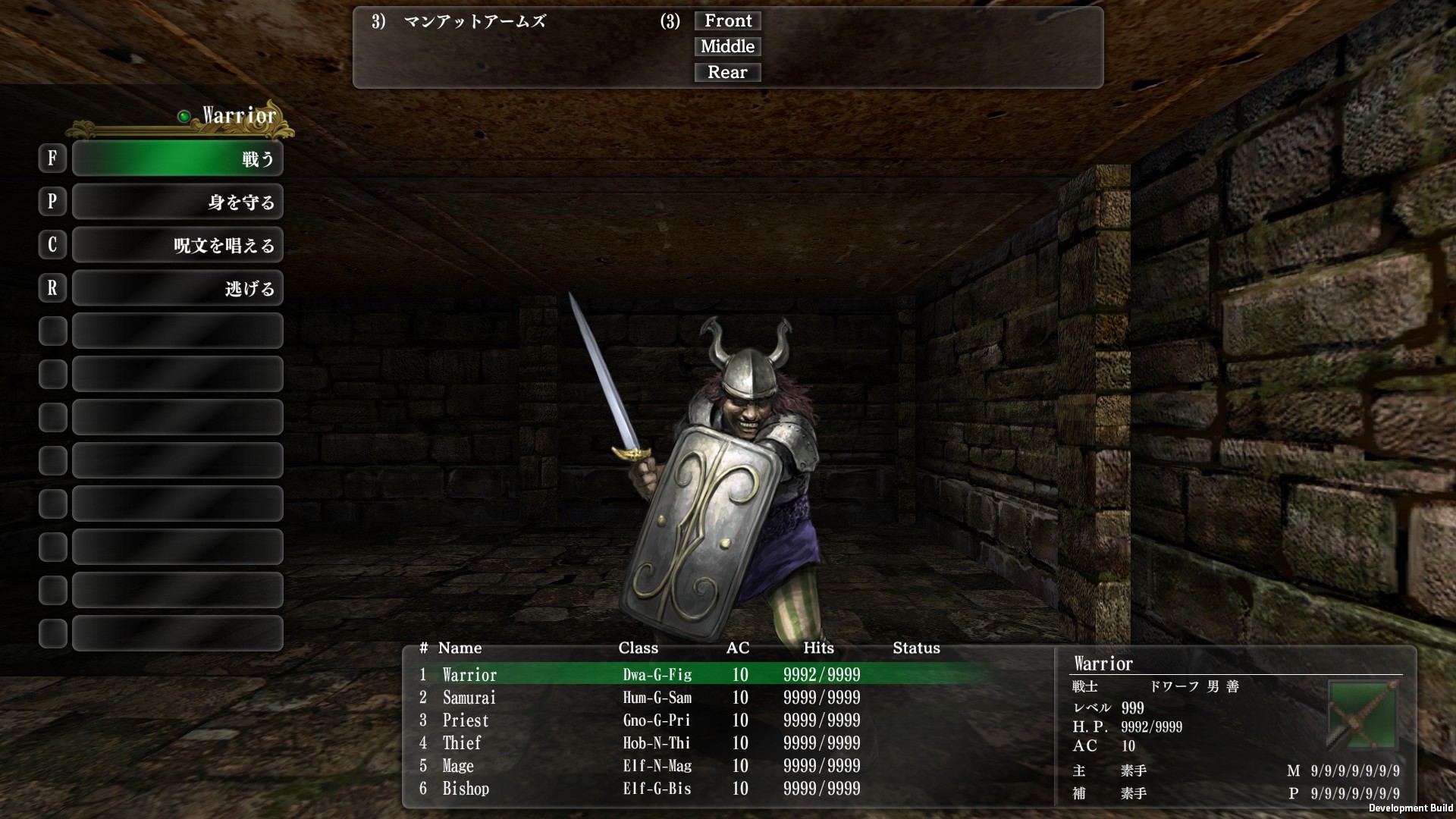 ウィザードリィ外伝 五つの試練」，DLC第1弾“戦闘の監獄”は3月30日に