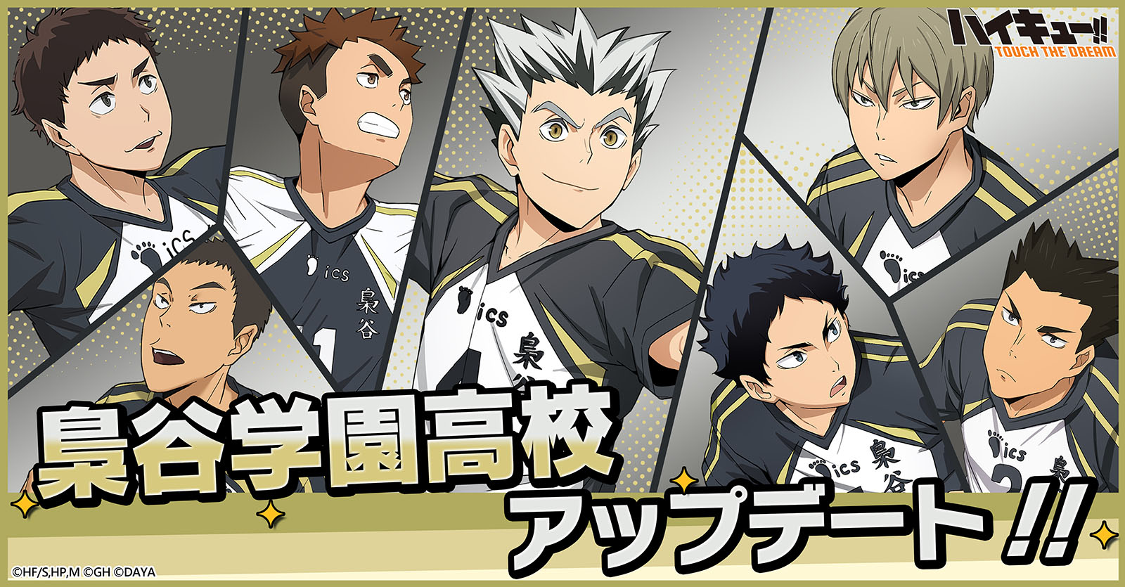 画像ギャラリー No.006 | 「ハイキュー!! TOUCH THE DREAM」，100万DL