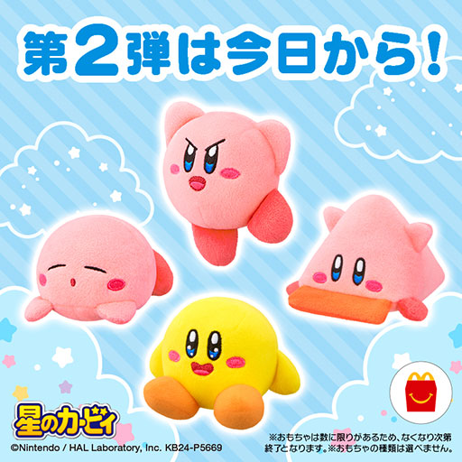 マクドナルドの「星のカービィ」ハッピーセットが販売終了。本日発売の