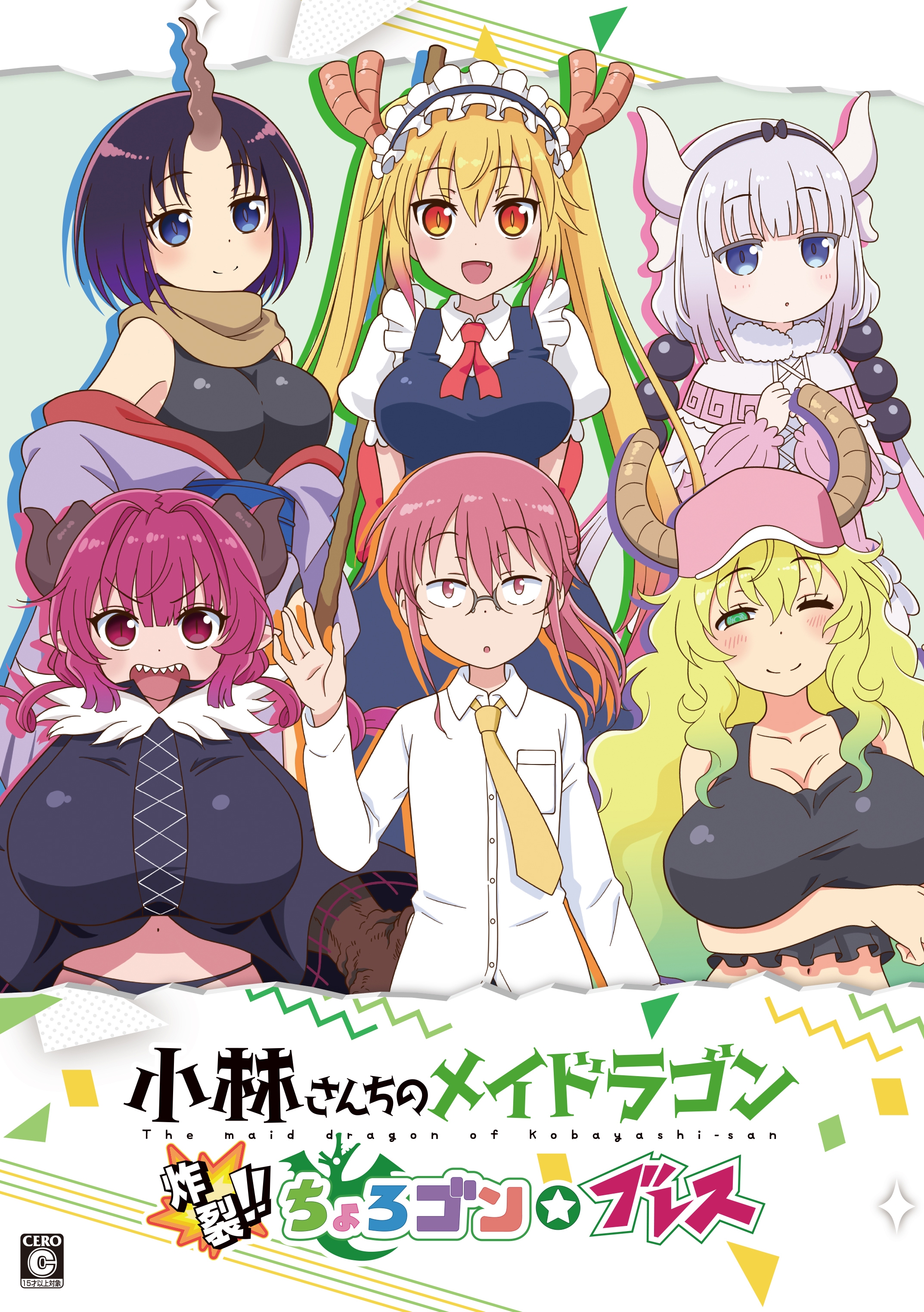 画像ギャラリー No.003 | PS4/Switch「小林さんちのメイドラゴン 炸裂