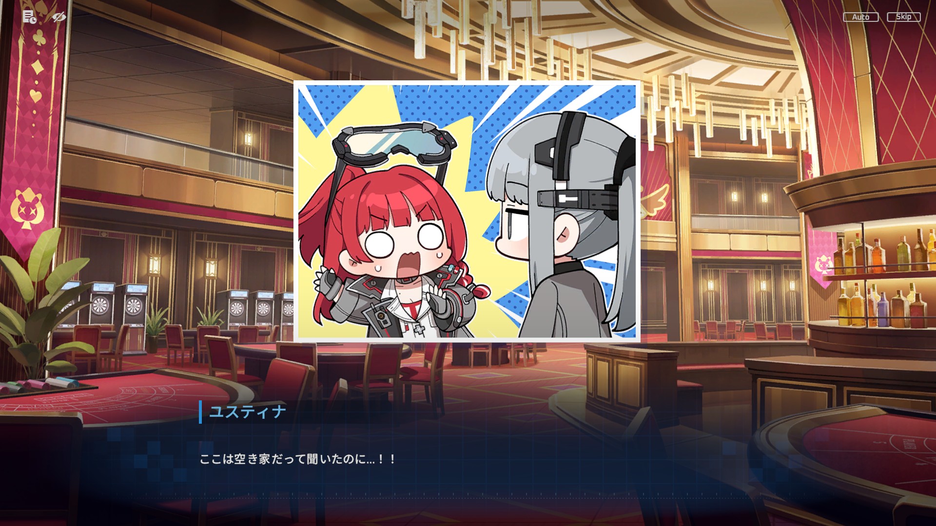 画像ギャラリー No.057 | 「P5R」とのコラボが開催中の「エターナル