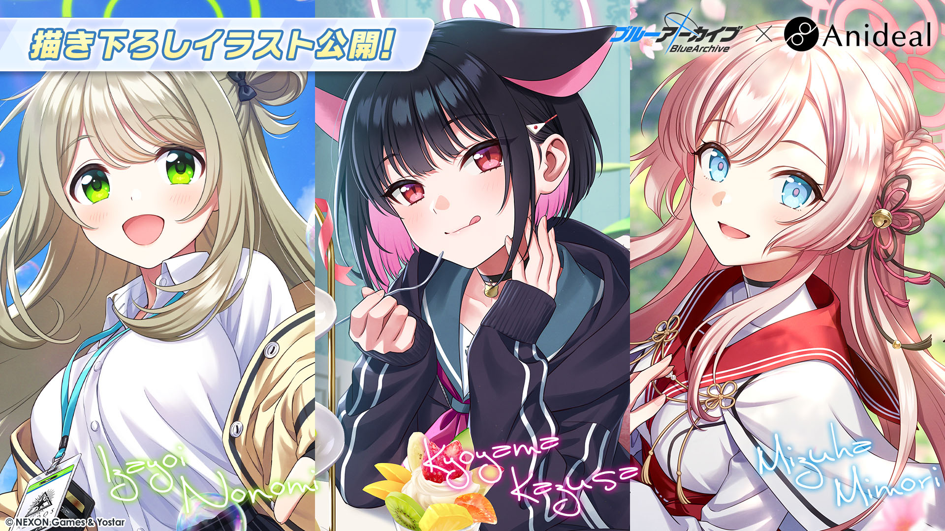 画像ギャラリー No.054 | 「ブルアカ」，放課後スイーツ部にフォーカス