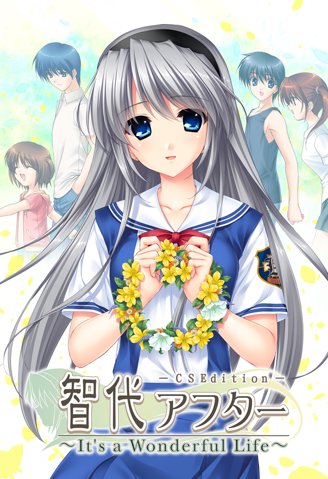 Switch版「智代アフター〜It's a Wonderful Life〜CS Edition」が本日