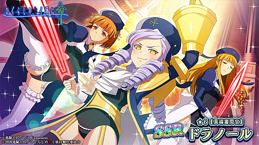 ひぐらしのなく頃に 命」，“うみねこのなく頃に”とのコラボイベントを