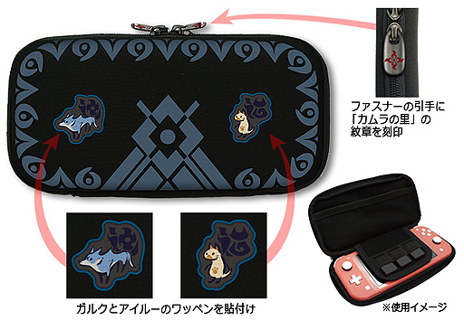 モンスターハンターライズ」，Switchを収納できる“支給品ボックス”など