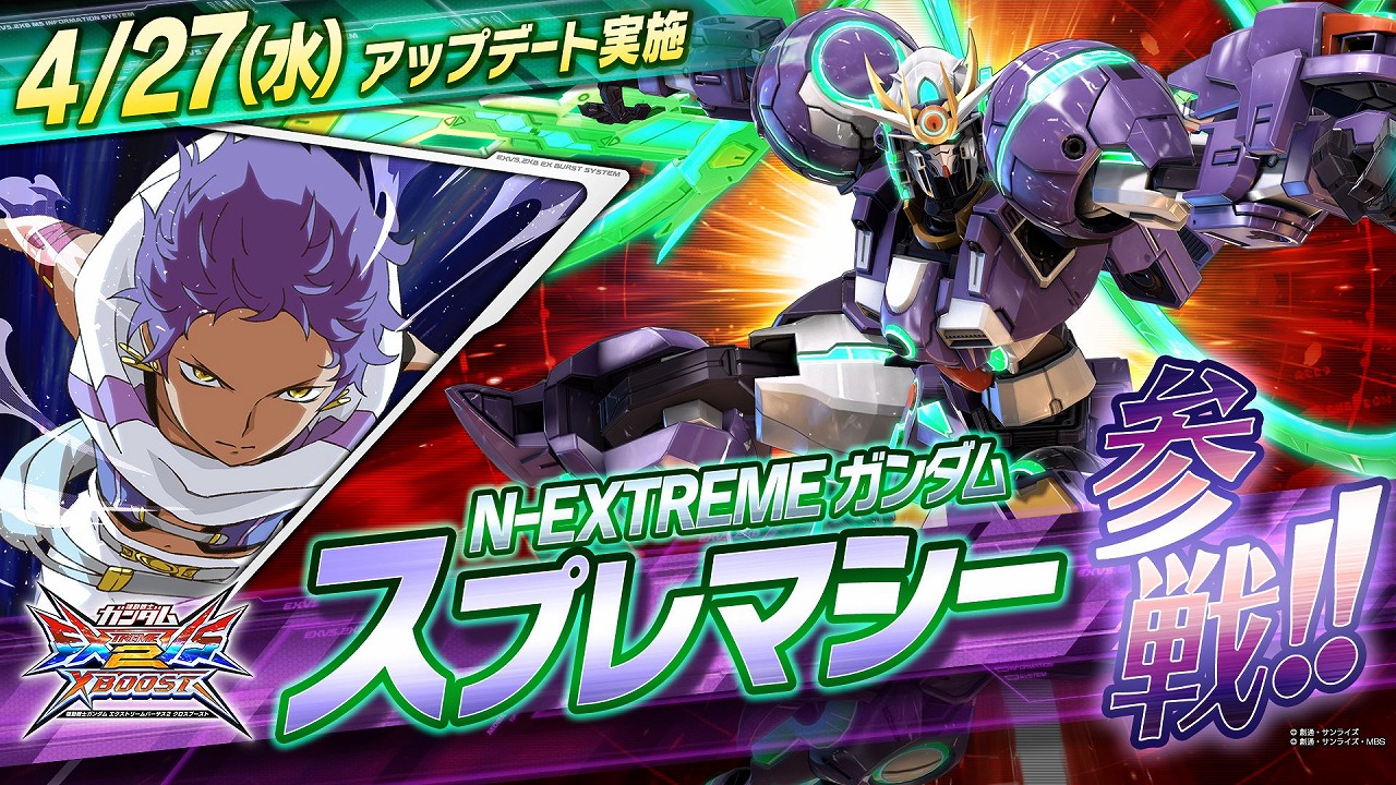ガンダムEXVS2XB」，新機体“N-EXTREMEガンダム ヴィシャス”と“N