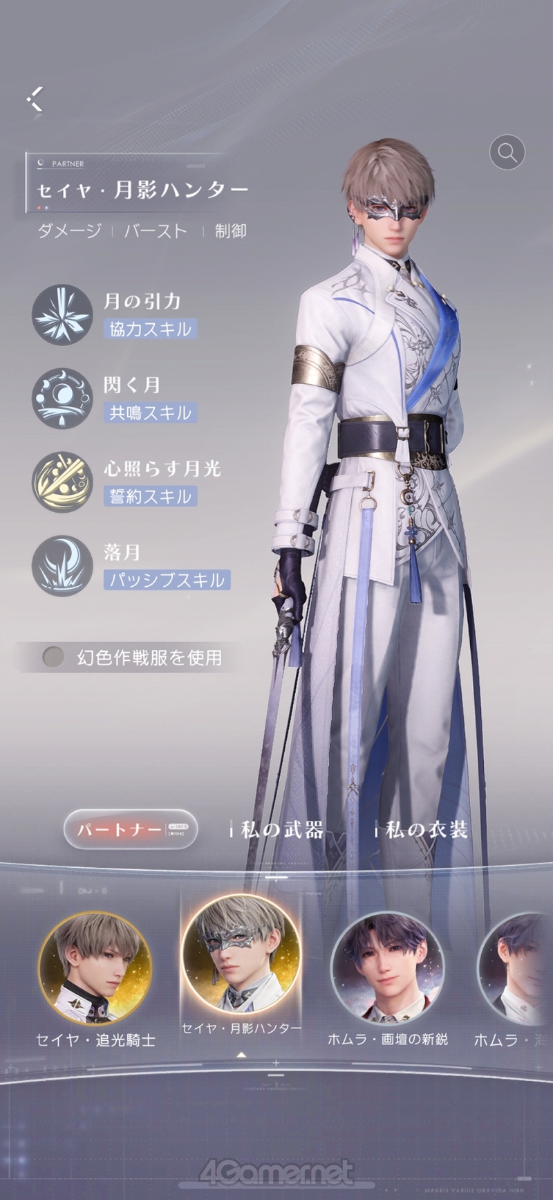 画像ギャラリー No.002 | なんてったってヒーロー！ 月影ハンター姿の