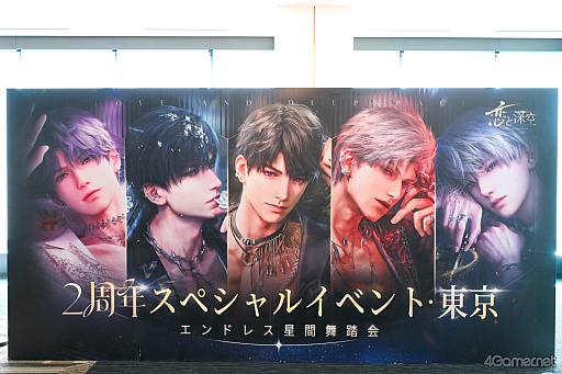 近っ！ 美っ！ 「恋と深空」公式コスプレイヤーとの交流で言葉と記憶を