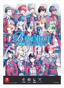 Switch版「B-PROJECT 流星＊ファンタジア」が本日発売。出演声優陣の