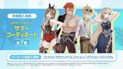 ライザのアトリエ3 〜終わりの錬金術士と秘密の鍵〜」，新プレイアブル