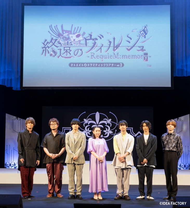 終ヴィル”朗読劇で名シーンの数々が蘇る！ オトメイトドラマティック