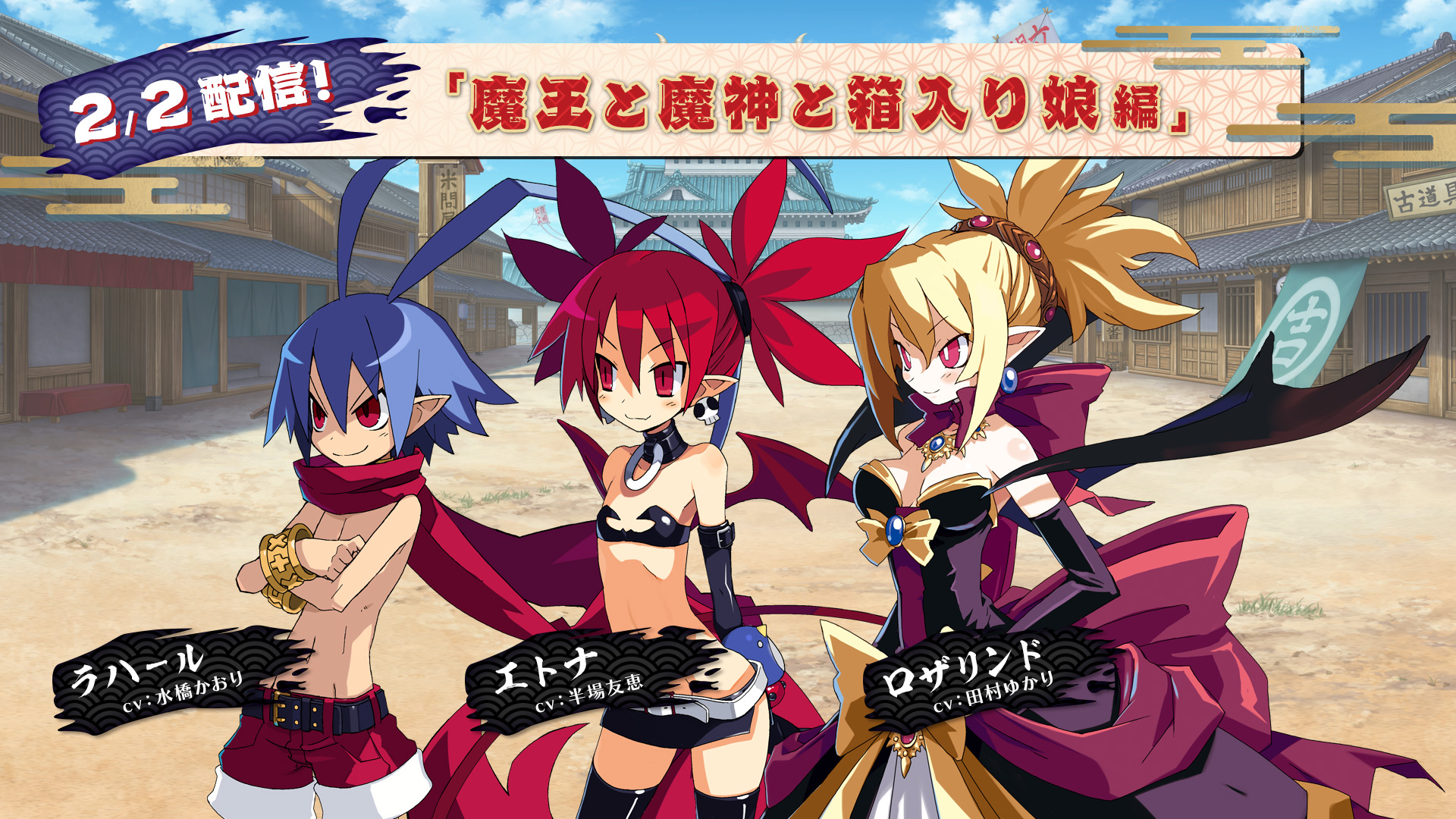 画像ギャラリー No.027 | 初心者も安心！ 「魔界戦記ディスガイア7」の